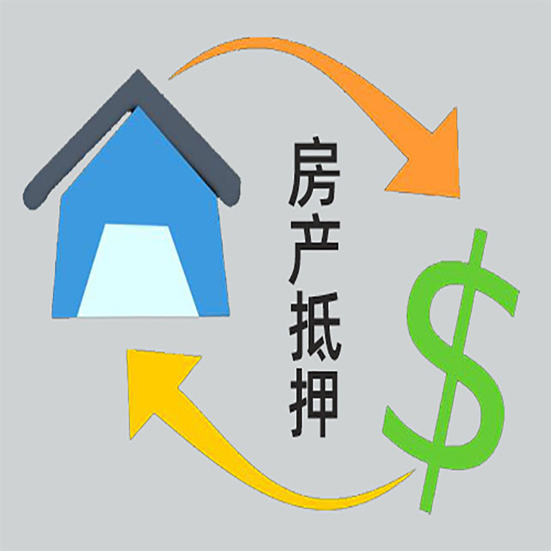 黔西房产抵押贷款定义|住房抵押贷款|最新攻略